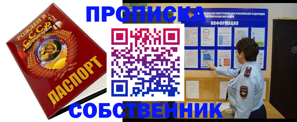 временная регистрация в квартире в Сарове